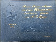 Выпускной фотоальбом. Высшее военно-морское ордена Ленина Краснознаменное ордена Ушакова училище имени М.В. Фрунзе. Выпуск 1971 г. 1 факультет.