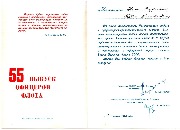 1978 год, выпуск, поздравление родителей, лист 2.