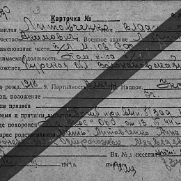 Карточка учета на лейтенанта Литовченко В.А., лейтенанта, помощника командира ПЛ "М-108". Погиб при выполнении боевого задания 18 III.44 г.