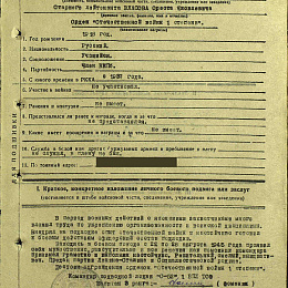 Наградной лист на орден "Отечественной войны" 1 степени от 30 августа 1945 г.
