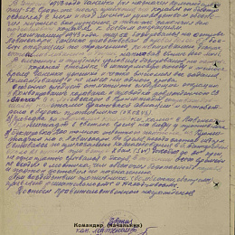 Наградной лист на орден "Красной Звезды" от 31 декабря 1943 г. (2-я стр.).