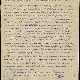 Наградной лист на орден "Знак почета" от 22 марта 1942 г., реализованный награждением медалью "За Отвагу" 8 мая 1942 г. (2-я стр.).