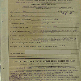 Наградной лист на звание Герой Советского Союза от 28 мая 1948 г.