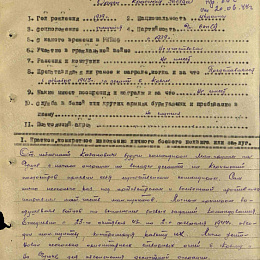 Наградной лист на орден "Красной Звезды". 1944 г.