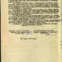 Наградной лист на орден "Красной Звезды" от 14 июня 1942 г. (2-я стр.).