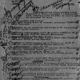 Ходатайство об исключении лейтенанта Евдокимова А.П.  из списков ВМФ, как пропавшего без вести (стр. 1).