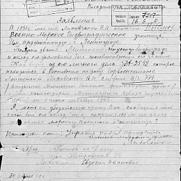Письмо матери лейтенанта Лиховченко В.И.