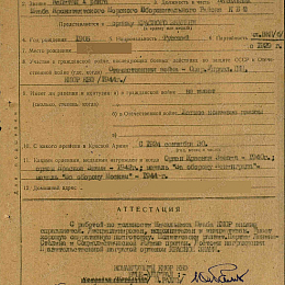 Наградной лист на орден "Красного Знамени" от 15 сентября 1944 г.