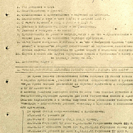 Наградной лист на орден "Красного знамени"  от 27 ноября 1943 г., реализованный награждением орденом "Отечественной войны" 1 степени.