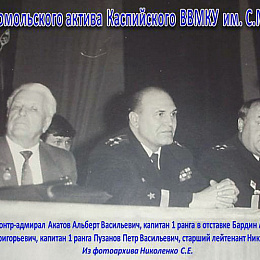 Бардин А.А. на собрании комсомольского актива Каспийского ВВМКУ им. С. М. Кирова.