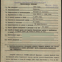 Наградной лист на орден "Красного Знамени" от 15 июля 1944 г., реализованный награждением орденом "Отечественной войны 2 степени (1-я стр.).
