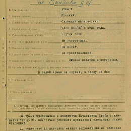 Наградной лист на орден Ушакова 2 степени от 5 апреля 1944 г. 