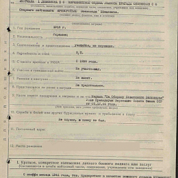 Наградной лист на орден "Отечественной войны" 1 степени от 11 апреля 1945 г. (1-я стр).