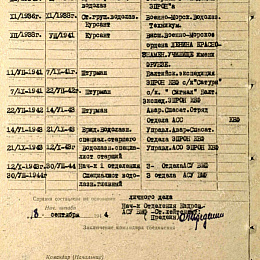 Послужной список прохождения службы в КА и ВМФ от 18 сентября 1944 г.