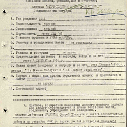 Наградной лист на орден "Отечественной войны" 2 степени от 6 июня 1945 г., реализованный награждением орденом "Красной Звезды" (1-я стр.).