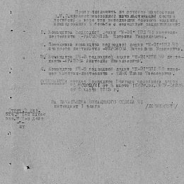 Рапорт об исключении ис списков командного состава ВМФ офицеров ПЛ "М-31"