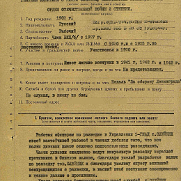 Наградной лист на орден "Отечественной войны" 2 степени от 5 июля 1944 г. стр. 1. 
