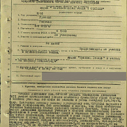 Наградной лист на орден "Отечественной войны" 1 степени от 11 мая 1945 г. (1-я стр).