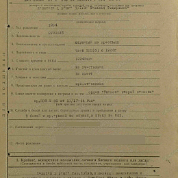 Наградной лист на орден Отечественной войны 1 степени от 12 октября 1944 г. 