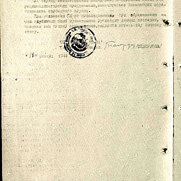 Наградной лист на орден "Отечественной войны" 2 степени. 18 января 1944 г. (2-я стр.).