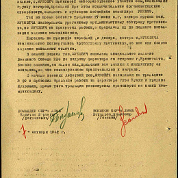 Наградной лист на орден "Красной Звезды" от 7 октября 1942 г. (2-я стр.)