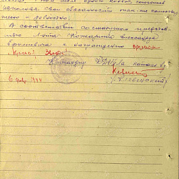 Наградной лист на орден "Красной Звезды" от 6 февраля 1944 г. (3-я стр.).