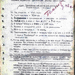 Наградной лист на орден "Отечественной войны" 2 степени от17 декабря 1943 г.