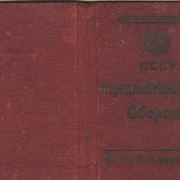 Свидетельство об окончании училища. 1.
