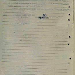 Наградной лист на орден "Красного Знамени" от 14 мая 1944 г. (2-я стр.).