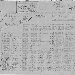 Приказ командира 1 БПЛ ЧФ от 27 апреля 1942 г. об исключении из списков 1-й БПЛ ком. начсостава, младшего и рядового состава ПЛ "Щ-210", как погибших в море при выполнении боевого задания командования в борьбе немецко-фашистскими захватчиками.