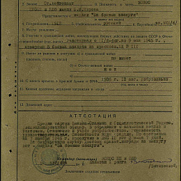 Наградной лист на медаль "За Боевые Заслуги" (за выслугу лет) от 9 августа 1946 г.