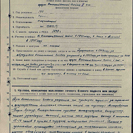 Наградной лист на орден "Отечественной войны" 2 степени от 26 октября 1945 г., реализованный награждением орденом "Отечественной войны" 1 степени (1-я стр.).