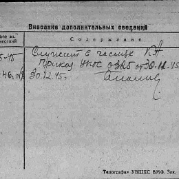Карточка учета на Буркова П.М. от 27 января 1943 г. (2-я стр.)
