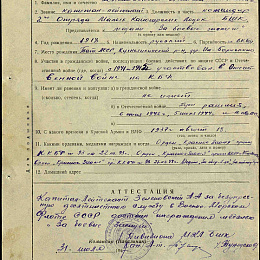 Наградной лист на медаль "За Боевые Заслуги" от 31 июля 1947 г.