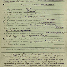 Наградной лист на орден "Отечественной войны" 2 степени от 18 мая 1945 г. (1-я стр).