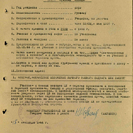 Наградной лист на орден "Красной Звезды" от 15 сентября 1944 г.