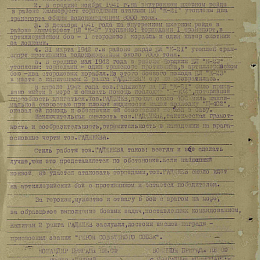 Наградной лист на звание Герой Советского Союза от 28 мая 1948 г. (с.2).