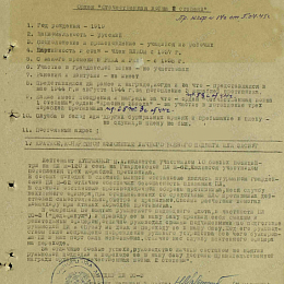 Наградной лист на орден "Отечественной войны" 2 степени от 15 ноября 1944 г.