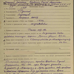 Наградной лист на медаль "За отвагу" от 19 февраля 1944 г. (1 стр).