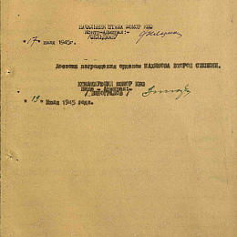 Наградной лист на орден "Нахимова" 2 степени от 19 июля 1945 г. стр. 3.
