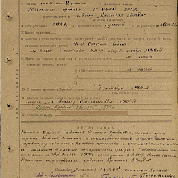 Наградной лист на орден "Красной Звезды" от 22 сентября 1944 г.