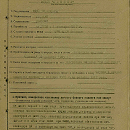 Наградной лист на орден "Ленина" от 4 сентября 1944 г.