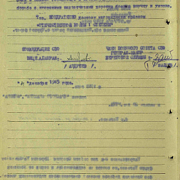 Наградной лист на орден Отечественной войны 1 степени от 31 декабря 1945 г. (с.2).