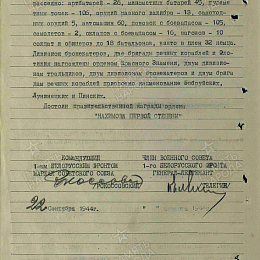 Наградной лист на орден Нахимова 1 степени от 22 сентября 1944 г. (с.2).