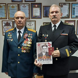2021 г. получил в военкомате Наградную книжку орден &amp;amp;amp;quot;Отечественной войны&amp;amp;amp;quot; 1 степени (посмертно) на своего деда Карманова Ивана Филипповича.