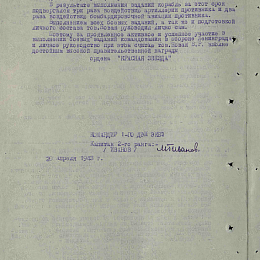 Наградной лист на орден "Красной Звезды", реализованный награждением орденом "Отечественной войны" 2 степени от 28 апреля 1943 г. стр. 2.