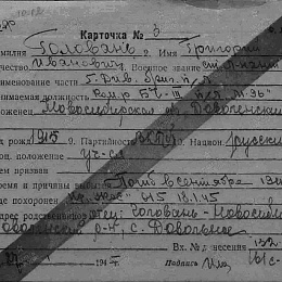 Карточка учета безвозвратных потерь