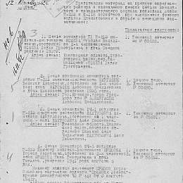 Представление на предмет назначения пенсии семьям командного и начальствующего состава ПЛ"Щ-213" и "М-118" (1-я стр.).