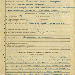 Наградной лист на медаль "За Отвагу" от 18 июня 1943 г. (1-я стр.).