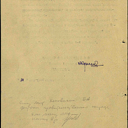 Наградной лист на орден "Красного Знамени" от 30 мая 1944 г. (2 стр).